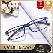 派丽蒙眼镜架轻质AIR7系列眼镜框近视眼镜全框男女款眼镜框PR7859