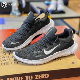 Nike/耐克男子FREE RN 5.0赤足黑白网面透气轻便运动跑步鞋CZ1884