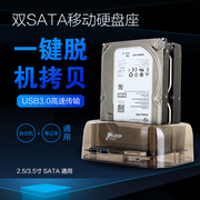 玩客云3.0移动硬盘盒USB3.0双串口硬盘盒2.53.5SATA多功能硬盘座