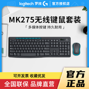 罗技MK275无线键鼠套装办公电脑台式笔记本电竞游戏MK270电脑外设