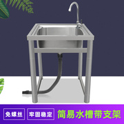 厨房不锈钢水槽大单槽带支架台面一体洗手盆阳台家用洗碗池洗菜盆