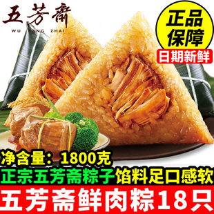 五芳斋粽子肉粽蛋黄鲜肉嘉兴棕子散装早餐食品新货