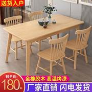 实木餐桌现代简约橡木小户型饭桌北欧家用餐桌椅组合定制家具