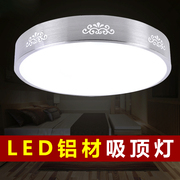 LED吸顶灯 现代简约圆形客厅灯卧室灯餐厅灯房间厨房灯阳台灯具