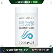 香港直发Codeage生物维生素海洋胶原蛋白胶囊含透明质酸120粒
