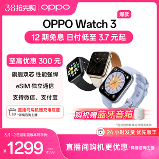 OPPO Watch 3系列全智能手表esim独立通信运动健康连续心率血氧监测长续航防水男女款学生情侣女王节送礼