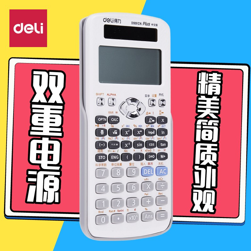 【包邮】得力deliD991C6N 学生函数计算器小学中学大学考研工程考|msdalam kategori Kamus elektronik/buku kertas elektronik/alat tulis, Kalkulator - dari Buy2taobao.com untuk memberikan perkhidmatan ejen Taobao profesional membeli