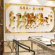 创意八骏图中式客厅书房沙发背景墙办公室装饰3d立体墙贴画中国风