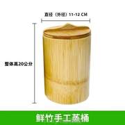 米饭蒸笼竹子饭桶手工%楠竹竹家用新鲜饭竹筒甑子整竹大蒸筒竹桶