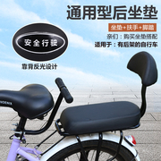 捷安特适用自行车后坐垫带靠背山地车后座垫舒适儿童座椅单车后