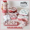!日本制米菲miffy花朵可爱日式便当盒，水壶饭盒勺叉餐具