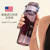 水杯塑料便携防摔学生杯子，创意夏天季男女(季男女，)运动健身大容量成人水瓶