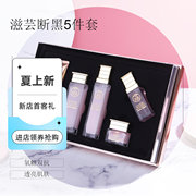 滋芸玫瑰烟酰胺透白5件套，补水乳液护肤品套盒，化妆品水乳套装