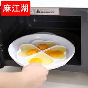 微波炉鸡蛋模具专用蒸蛋器煎蛋器四格爱心厨房小工具食品级创意