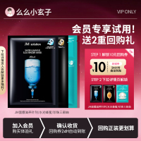 会员试用jmsolution蜂蜜，面膜针剂珍珠，舒缓提亮紧致3片