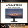 AOC 24E11XHM电脑显示器23.8寸台式电脑屏幕75Hz笔记本外接IPS面