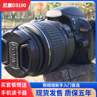 库存尼康d3100配18-105mm 出门旅游 高清摄影 单反入门级相机