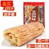 北海特产手撕风琴鱿鱼片，500g海味海鲜小吃休闲零食原味鱿鱼条