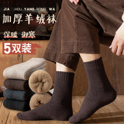 羊毛袜男士加厚雪地靴冬季东北加绒超厚保暖中筒特厚羊绒棉袜冬天