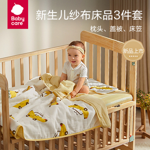 babycare新生儿床品三件套婴儿床，纱布小被子宝宝夏天床上用品床笠