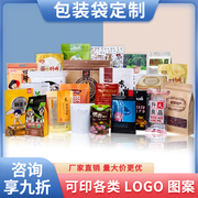 食品包装袋定制印刷logo八边封袋，吸嘴袋自立自封覆膜牛皮纸袋