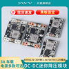 DC-DC迷你降压模块3A 车载电源6V9V12V-30V转3.3V/5V/9V/12V输出