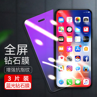 适用苹果se钢化膜iphone1112promax钢化膜苹果x全屏，13覆盖14pro蓝光手机，5678plus保护12mini贴膜iphonexs