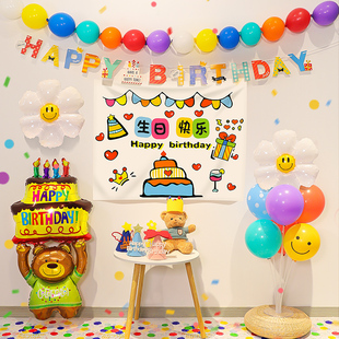 宝宝周岁生日气球派对装饰品场景布置儿童男女孩快乐背景墙布套餐