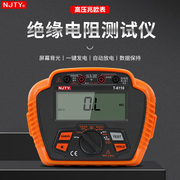 NJTY绝缘电阻测试仪高阻计2500V兆欧表500V高压电子摇表1000V电工