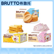 Brutto/布鲁托蛋烧鸡肉松卷学生面包蛋糕整箱零食蛋皮香芋组合装