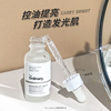 theordinary10%烟酰胺+1%锌，精华液补水提亮美白收缩毛孔去黄