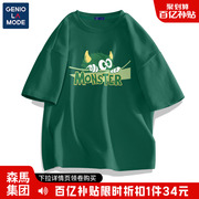 森马集团GENIOLAMODE绿色t恤男夏季2023青少年纯棉学生短袖Y