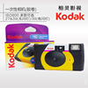柯达kodak一次性相机胶卷照相有闪灯小黄人鸭，贵州天眼m35重复使用