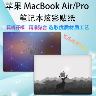 适用2022款苹果笔记本外壳炫彩贴膜，macbookair13.6英寸pro机身贴纸a2681电脑，图案定制防刮保护膜屏保套装