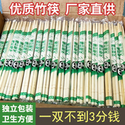 一次性筷子外卖快餐卫生碗筷饭店专用竹筷便宜方便家用餐具快子