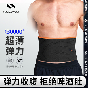 运动护腰带男士专用健身减肥大肚子弹力卷腹腰带，束缚带收肚子跳绳