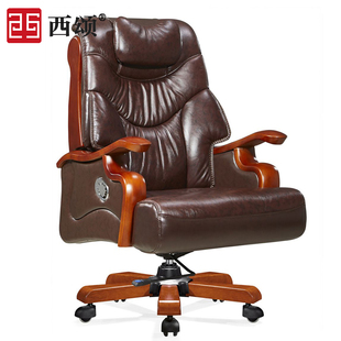 西颂老板椅真皮商务，办公椅子可躺大班椅转椅，电脑椅大班椅家用椅子