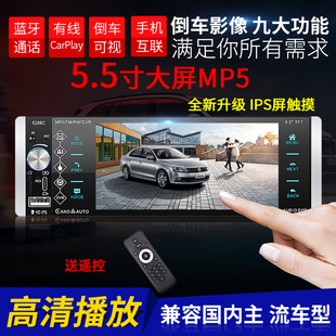 蓝牙大屏车载mp5播放器mp4汽车，mp3插卡收音机12v24v通用货车主机