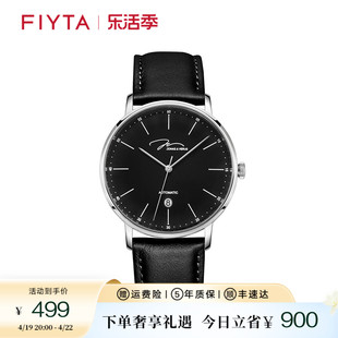 飞亚达品牌唯路时系列手表，男表机械防水皮带时尚简约男士腕表