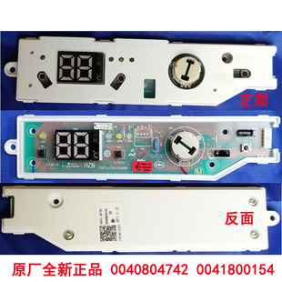 适用海尔电热水器配件 电脑板版显示板主控操作板0041800154 4742