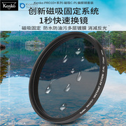Kenko肯高PRO1D INSTANT ACTION CPL相机磁吸偏振镜67/72/77/82mm