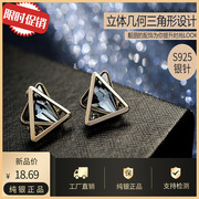 韩国立体三角形几何水晶耳钉女气质，小耳环个性饰品时尚首饰防过敏