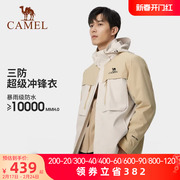 Camel骆驼冲锋衣男三合一2023年户外拼色登山服进藏硬壳外套