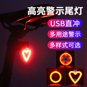 自行车尾灯USB充电骑行安全警示灯公路山地车儿童车尾灯夜骑装备