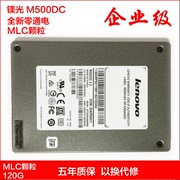 镁光固态硬盘 M510DC120G 480G 800G 2.5寸 sata3.0 SSD mlc 颗粒