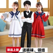 儿童朗诵演出服男女元旦小学生，大合唱服装幼儿园表演服班服学院风