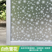 防走光玻璃窗贴纸磨砂白色，雪花窗户贴膜不透明防窥视卫生间窗花纸