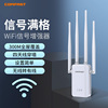 cf-wr304s家用wifi信号增强放大器家用无线路由器网络，信号加强扩展器穿墙300m无线信号中继器wifi信号扩大器