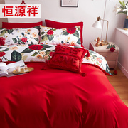 恒源祥婚庆四件套新婚结婚床上用品亲肤舒适大红色床单新中式被套