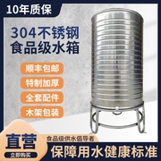 304不锈钢水箱家用水塔立式加厚食品级蓄水桶楼顶储水太阳能酒罐